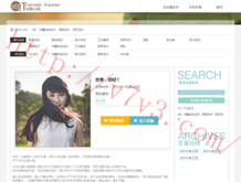 天齐彩吧字谜图